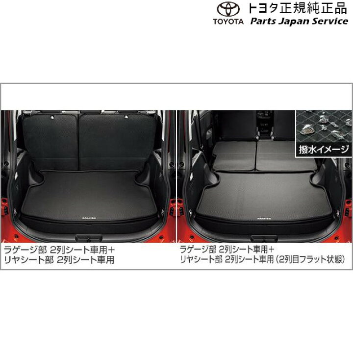 楽天市場】純正 トヨタ TOYOTA 10系シエンタ ラゲージソフトトレイ 