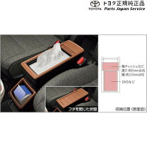 楽天市場】ncp81g コンソールボックスの通販