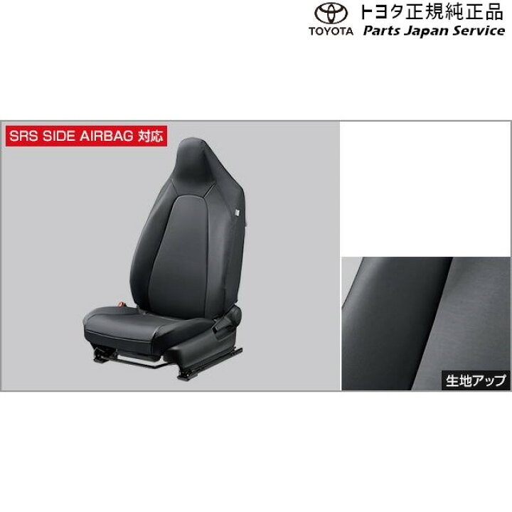 楽天市場】純正 トヨタ TOYOTA 10系ヤリスクロス 革調シートカバー 