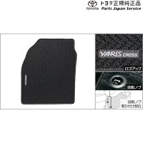 楽天市場】ヤリスクロス フロアマット トヨタ純正の通販
