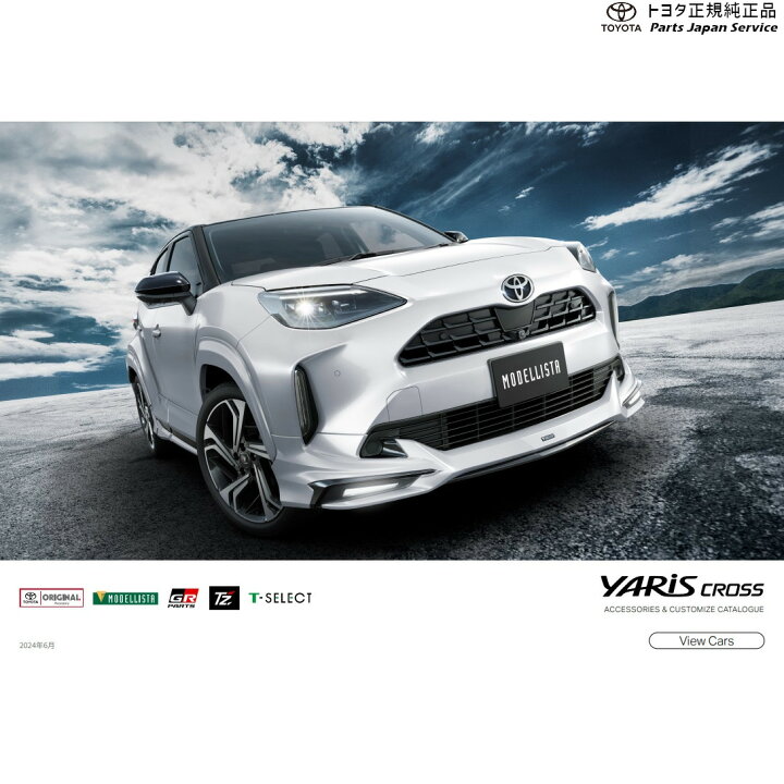 楽天市場】純正 トヨタ TOYOTA 10系ヤリスクロス プロジェクション 