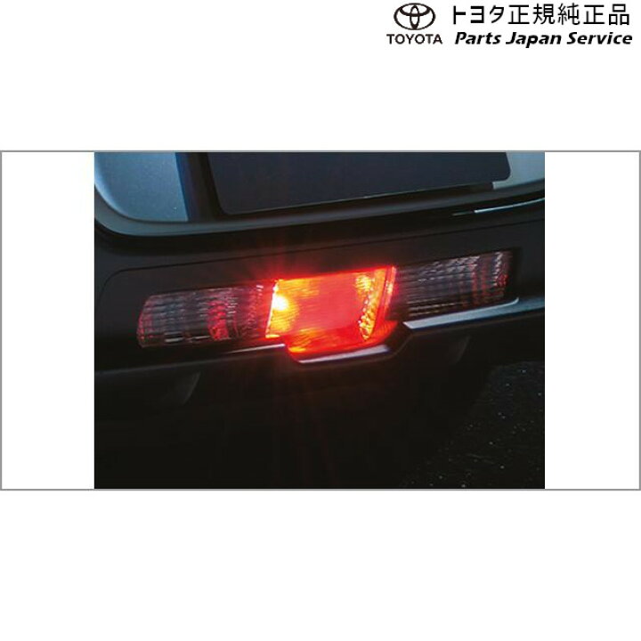 楽天市場】純正 トヨタ TOYOTA 8系GR86 リヤフォグランプ ZN8 8GR86 
