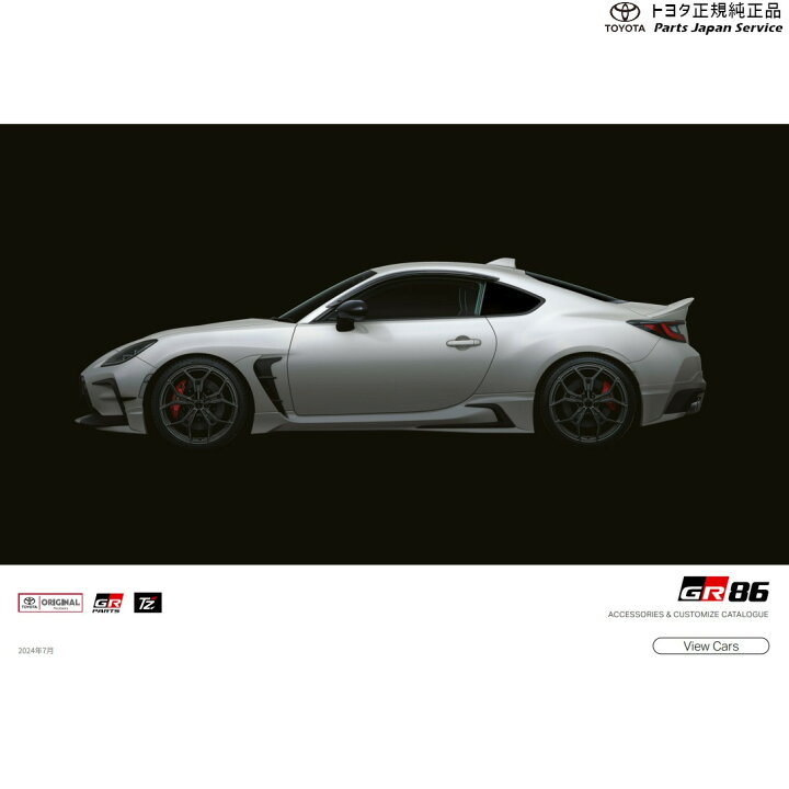 楽天市場】純正 トヨタ TOYOTA 8系GR86 GRフロアマット ZN8 8GR86 