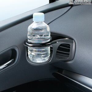 純正 トヨタ TOYOTA SY-P6 50系プリウス 専用 エアコンドリンクホルダー L/Rセット