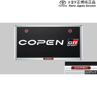 400系コペン ナンバーフレーム(コペン・メッキ)(フロント) トヨタ LA400A 400COPENGR TOYOTA
