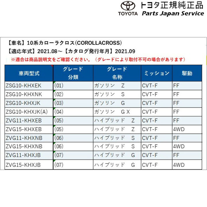 楽天市場】純正 トヨタ TOYOTA 10系カローラクロス 3Dレザー調フロア 