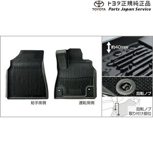 純正 トヨタ TOYOTA 90系ノア スノー・レジャー用フロアマット(縁高タイプ)(運転席・助手席) トヨタ ZWR90W ZWR95W MZRA90W MZRA95W ZWR92W MZRA92W MZRA97W 90NOAH TOYOTA