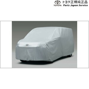 純正 トヨタ TOYOTA 90系ノア カーカバー(防炎タイプ) トヨタ ZWR90W ZWR95W MZRA90W MZRA95W ZWR92W MZRA92W MZRA97W 90NOAH TOYOTA