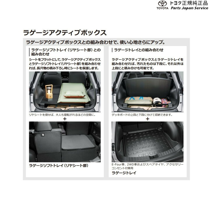 楽天市場】純正 トヨタ TOYOTA 10系カローラクロス ラゲージアクティブ 