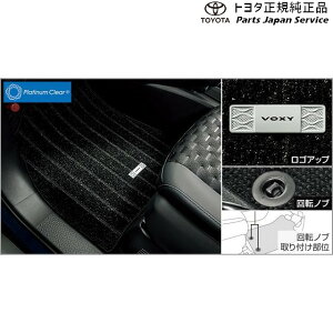 純正 トヨタ TOYOTA 90系ヴォクシー フロアマット(ラグジュアリータイプ) トヨタ ZWR90W ZWR95W MZRA90W MZRA95W ZWR92W MZRA92W 90VOXY TOYOTA