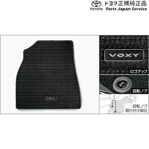 純正 トヨタ TOYOTA 90系ヴォクシー フロアマット(デラックスタイプ) トヨタ ZWR90W ZWR95W MZRA90W MZRA95W ZWR92W MZRA92W 90VOXY TOYOTA