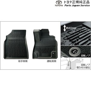 純正 トヨタ TOYOTA 90系ヴォクシー スノー・レジャー用フロアマット(縁高タイプ)(運転席・助手席) トヨタ ZWR90W ZWR95W MZRA90W MZRA95W ZWR92W MZRA92W 90VOXY TOYOTA