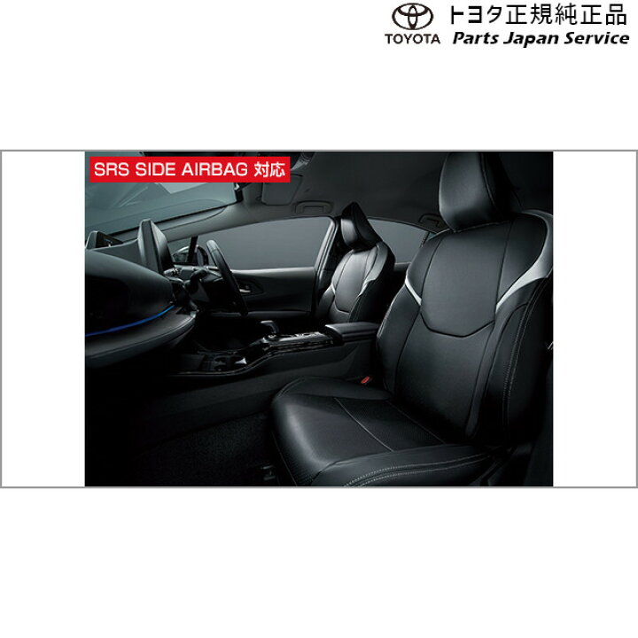 楽天市場】純正 トヨタ TOYOTA 60系プリウス 革調シートカバー トヨタ 