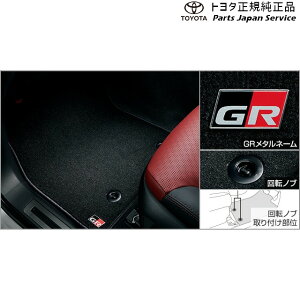 ���� �g���^ TOYOTA 300�n�����h�N���[�U�[ GR�t���A�}�b�g(2��p) �g���^ FJA300W VJA300W 300LANDCRUISER TOYOTA