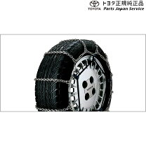 楽天市場】トヨタ純正 タイヤチェーンの通販
