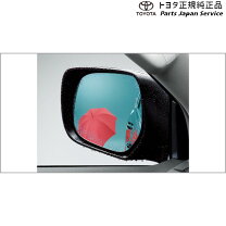 楽天市場】トヨタ純正用品 レインクリアリングブルーミラー プラドの通販