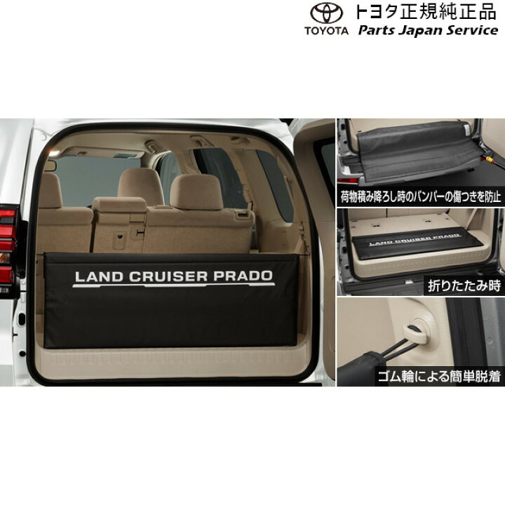 楽天市場】純正 トヨタ TOYOTA 150系ランドクルーザープラド ラゲージ 