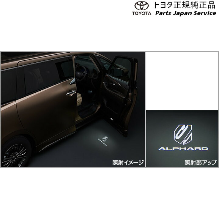 楽天市場】純正 トヨタ TOYOTA 40系アルファード プロジェクション 