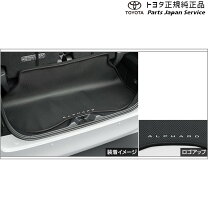楽天市場】アルファード 純正ラゲージソフトトレイの通販
