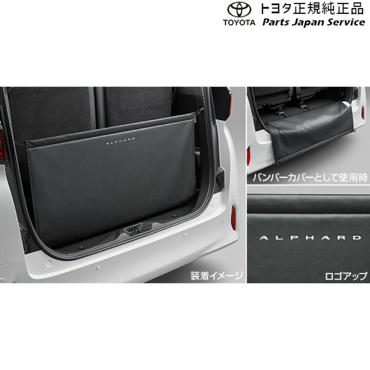楽天市場】純正 トヨタ TOYOTA 40系アルファード バックドア 