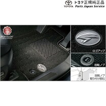 楽天市場】ハリアー 純正フロアマット エクセレントタイプの通販