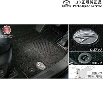 楽天市場】ハリアー 純正フロアマット エクセレントタイプの通販