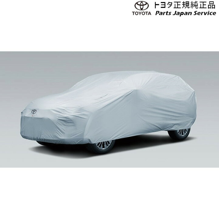 楽天市場】純正 トヨタ TOYOTA 80系ハリアー カーカバー(防炎タイプ 