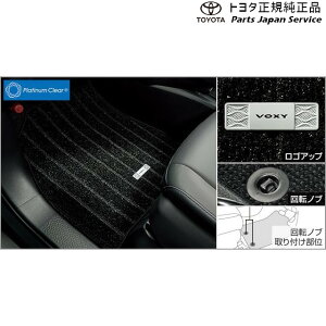 voxy フロアマット 純正」の人気商品一覧 | 安い商品を通販サイトから 