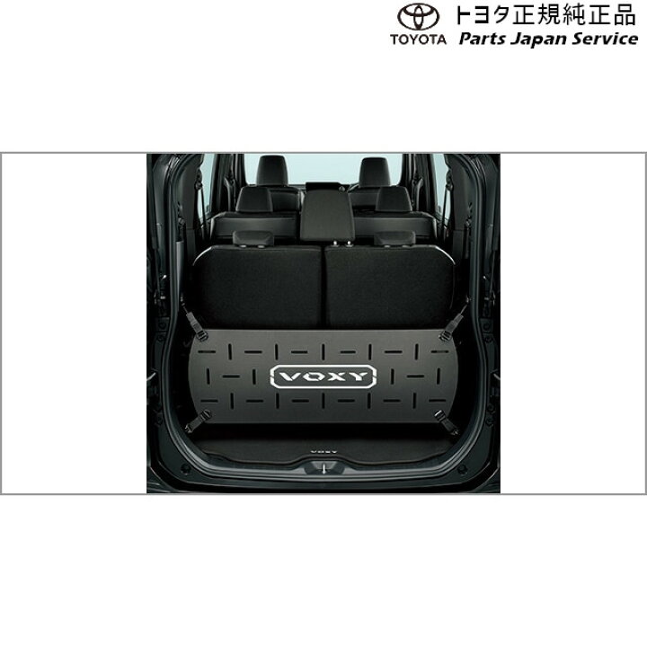 楽天市場】純正 トヨタ TOYOTA 90系ヴォクシー ラゲージフェンス 