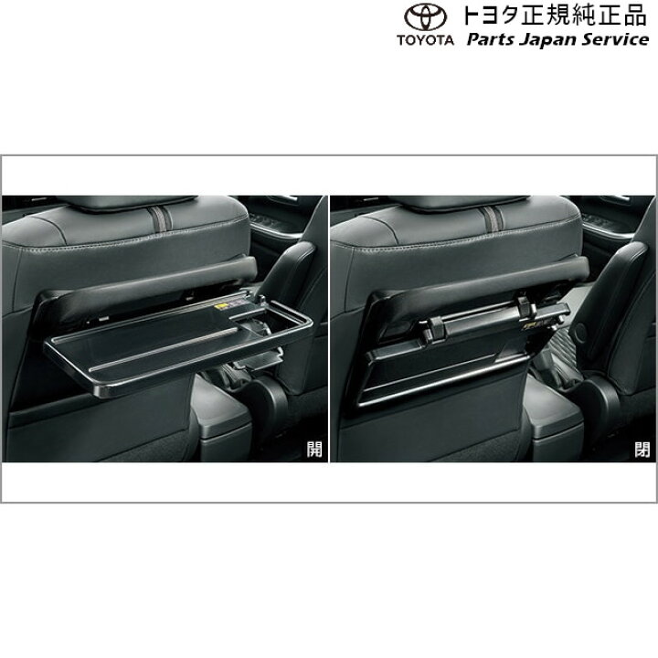 楽天市場】純正 トヨタ TOYOTA 90系ノア シートバックテーブル 