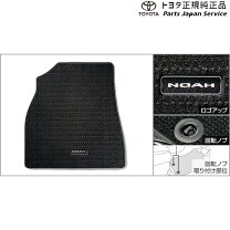 楽天市場】トヨタ純正 ノア フロアマットの通販