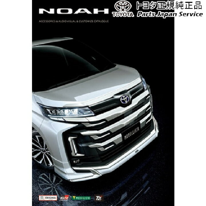 楽天市場】純正 トヨタ TOYOTA 90系ノア スノー・レジャー用フロア 