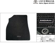 楽天市場】トヨタ純正 ノア フロアマットの通販