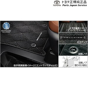 ���� �g���^ TOYOTA 40�n���F���t�@�C�A �t���A�}�b�g�Z�b�g(���C�����^�C�v)(�G���g�����X�}�b�g�t) �g���^ AAHP45W AAHH40W AAHH45W TAHA40W TAHA45W 40VELLFIRE TOYOTA