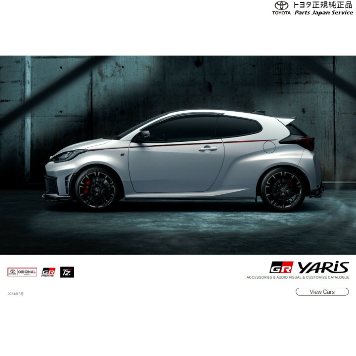楽天市場】純正 トヨタ TOYOTA 10系GRヤリス GRナンバーフレーム 