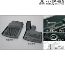 楽天市場】トヨタ rav4 スノー・レジャー用 フロアマット(縁高タイプ 