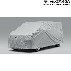 車用ボディカバー トヨタ 純正」の人気商品一覧・価格比較 - 価格.com