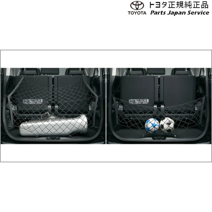 楽天市場】純正 トヨタ TOYOTA 30系アルファード ラゲージネット 08250 