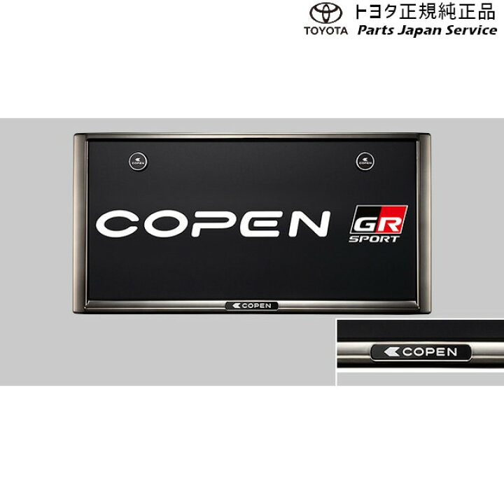 楽天市場】純正 トヨタ TOYOTA 400系コペンGR-S ナンバーフレーム 