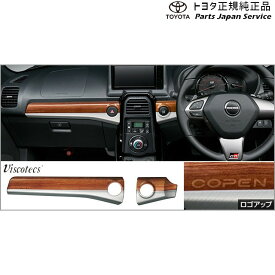 400系コペンGR-S インテリアパネル(ウッド調) 08280-B2580 トヨタ LA400A 400COPENGR TOYOTA