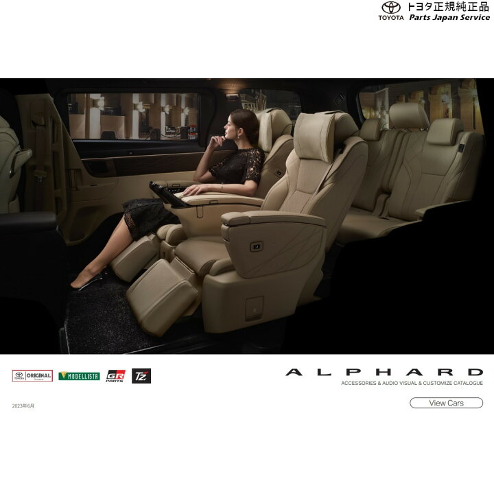 楽天市場】40系アルファード ヘッドレストピロー(1台分) トヨタ 
