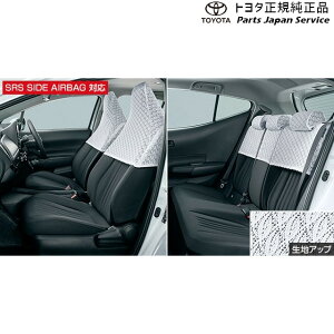 純正 トヨタ TOYOTA 10系アクア ハーフシートカバー(デラックスタイプ) MXPK10 MXPK15 MXPK11 MXPK16 10aqua