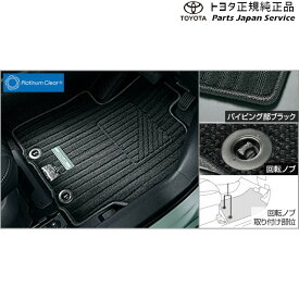 10系アクア フロアマット(デラックス) トヨタ MXPK10 MXPK15 MXPK11 MXPK16 10AQUA TOYOTA