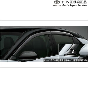  g^ TOYOTA 70nJ TChoCU[(x[VbN)(2g[J[ԗp) AXVH70 AXVH75 70camry