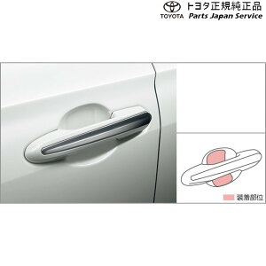 純正 トヨタ TOYOTA 220系クラウン プロテクションフィルム(ドアハンドル) AZSH20 AZSH21 GWS224 ARS220 220crown