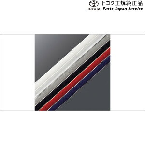 純正 トヨタ TOYOTA 220系クラウン ドアエッジプロテクター(樹脂製)(リヤ) AZSH20 AZSH21 GWS224 ARS220 220crown