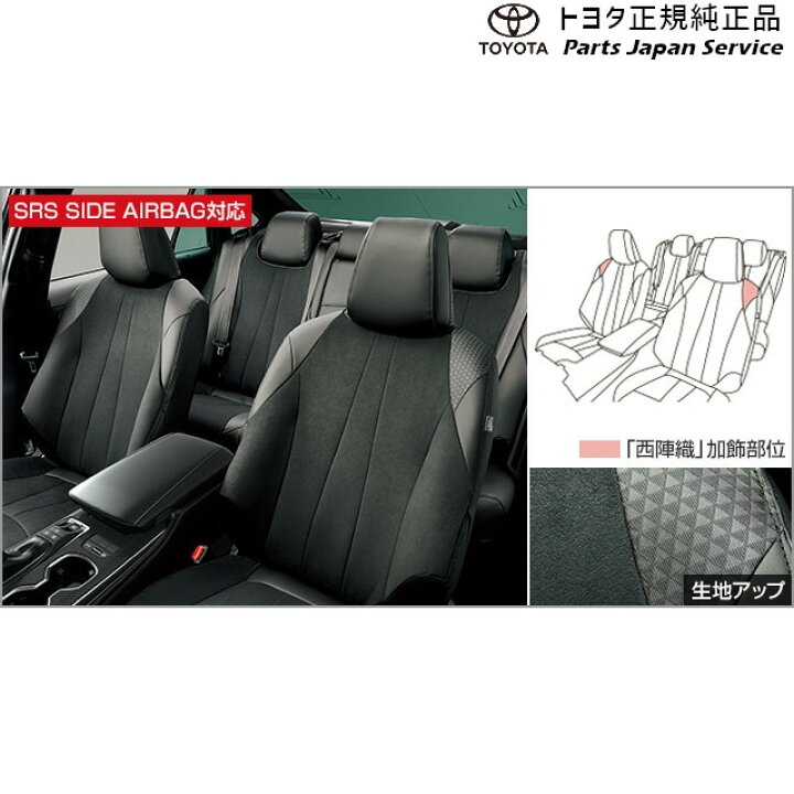 楽天市場】純正 トヨタ TOYOTA 220系クラウン シートカバー(伝統工芸 