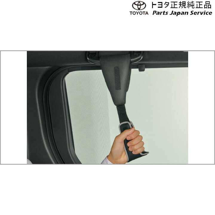 楽天市場】純正 トヨタ TOYOTA 35系クラウン アシストグリップ(つり革 