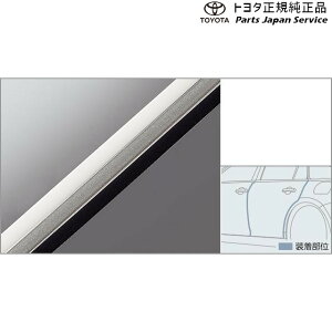 純正 トヨタ TOYOTA 30系クラウンセダン ドアエッジプロテクター(樹脂製)(リヤ) AZSH32 KZSM30 30crown