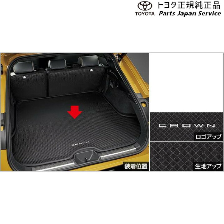 楽天市場】30系クラウンスポーツ ラゲージソフトトレイ トヨタ AZSH36W 